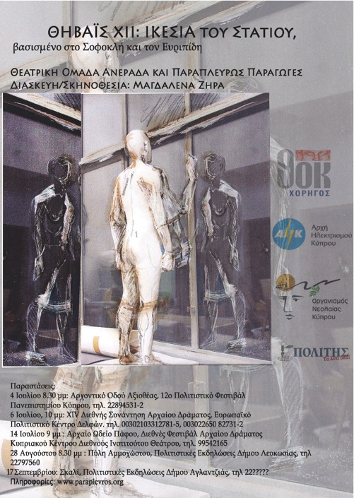 flyer Thivais